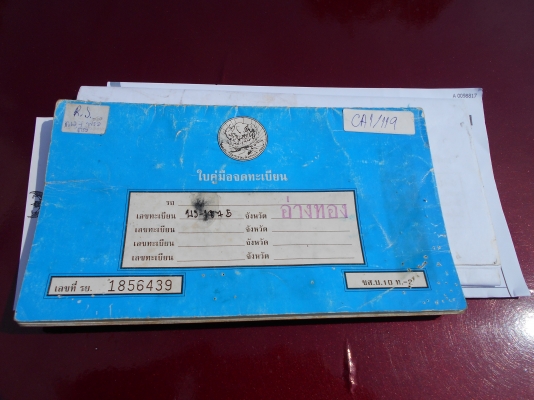 รถกระบะ