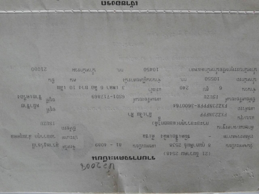 240 นางฟ้าแท้