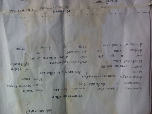 ขาย 10 ล้อล้องอิซูชุร็อคกี้ เครื่อง 6HE1-632411  195  แรง ปี 43