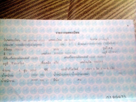 สี่ล้อ อ๊ซูซู NHR100แรงปี55 ป้ายเล็กไม่ติดเวลา