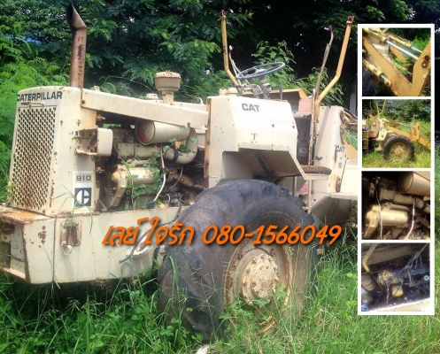 ***ขายแล้วครับขอบคุณ Truck2hand สำหรับนักปั้น!!! ถูกๆ จัดไป ขายรถตักล้อยาง Wheel loader Caterpillar CAT910 S.No.8OU7997 เครื่องเดิมปั้มเดิม เอวอ่อน ต่อแขนแล้ว เครื่องยนต์ดีเซล CAT 3204DI -80แรง 4ูสบ เครื่องสตาร์ทไม่ติด เดิมใช้งานดีแรงดี ปั้มดี แขนสภาพดีต่