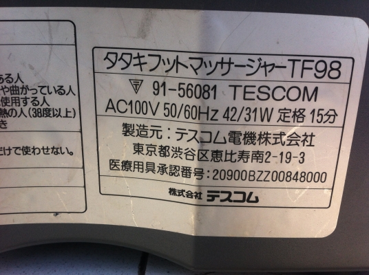 เครื่องนวดเท้า Tataki นวดแบบกระทุงเท้าขึ้นจากด้านล่างช่วยการไหลเวียนเลือด