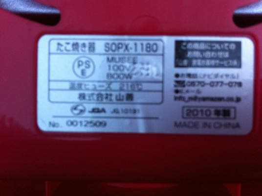 เครื่องทำขนม ทาโก๊ะยากิ(ขนมครกญี่ปุ่น) และใช้ทำอย่างอื่นๆได้ด้วย ทำไข่นกกระทา ทำขนมครก (มีมาแค่ 5 เครื่อง)