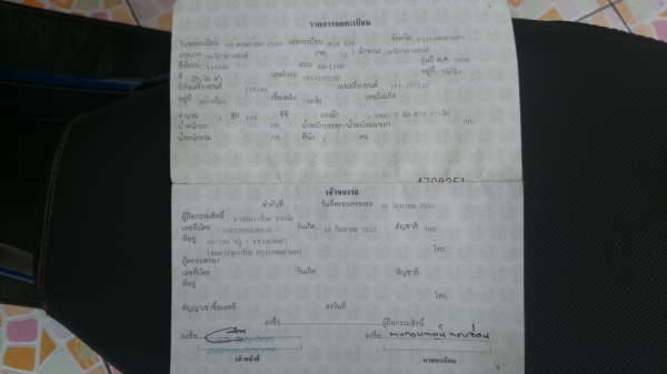 ขายคับ