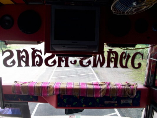 ขายรถบัส พัดลม 12 เมตร  ชั้นครึ่งเต็มมาตรฐานขนส่ง  ทรงสองเส้นโรโบคอป เครื่องกลาง คานหน้าคานท้าย nissan  เครื่อง nissan  เครื่องเสียงครบครับพร้อมใช้  ราคา  700,000  บาท  เท่านั้น  สนใจโทรมาพูดคุยกันได้ครับ   ติดต่อ พ่อเสน่ห์ 081-2924481 เอกสารเล่มทะเบียนพร