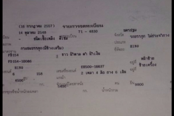 ขายฮีโน่Fd160แรง ยาง9ครับ