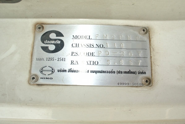 ้HINO FM2P มือหนึ่งออกห้าง พี่สาว จ.กระบี่ มัดจำเรียบร้อยแล้วคะ