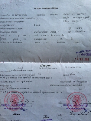 ขาย6ล้อบรรทุก ISUZU ROCKY 160 แรง เครื่อง 6BD1 ปี35 ยาง900 สภาพสวยเจ้าของขายเอง089-4324977