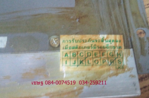 เพาร์เวอร์ แอมป์ RODEK