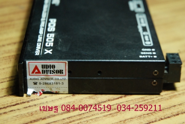 ปรีแอมป์ POWERDRIVE PDS 505 X ราคา 2500 บาท ปรีแอมป์ POWERDRIVE PDS 505 X ราคา 2500 บาท