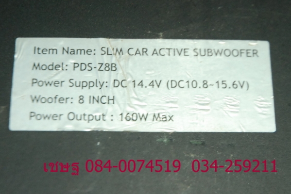 SUB BOX POWERDRIVE PDS-Z8B 8 นิ้ว ราคา 2500 บาท