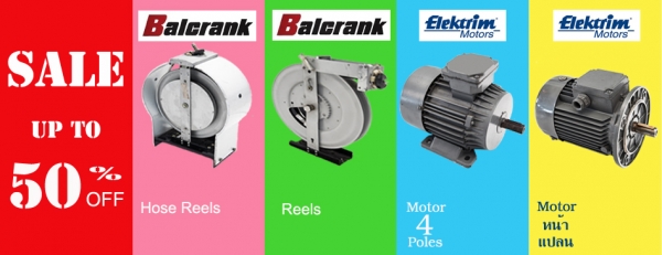 มอเตอร์ไฟฟ้า Electrim อุปกรณ์ม้วนสาย  และอุปกรณ์จ่ายน้ำมัน Balcrank และสินค้าอื่นๆ