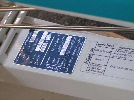 รถ ดำนา คูโบต้า แบบเดินตาม 4 แถว