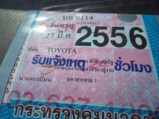 ขายรถโตโยต้าแค็บD4D ปี46 สภาพสวยๆ พร้อมใช้งานคับ