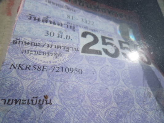 ขายรถอีซูซุ4ล้อกลาง เครื่ิอง88 สภาพดีพร้อมใช้งานคับ ขายรถอีซูซุ4ล้อกลาง เครื่ิอง88 สภาพดีพร้อมใช้งานคับ