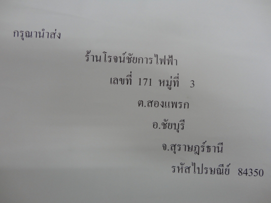ขอบคุณพี่เสือขายโช๊คคู่หน้า SUZUKI K-125 แท้  1  คู่ ติดต่อโทร.081-005-8785