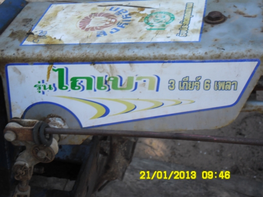 รุ่งเพรช3เกียร์6เพลา+คูโบต้าET95