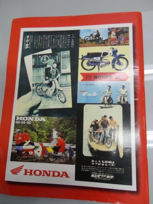 ขายหนังสือมอไซค์โบราณ    1  เล่ม สนใจโทร.081-005-8785