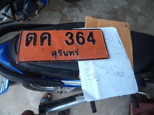 FORD 5000 77 เครือง T5 อุปกรณ์ผาน3ชุด สภาพสวยพร้อมใช้งาน FORD 5000 77 เครือง T5 อุปกรณ์ผาน3ชุด สภาพสวยพร้อมใช้งาน