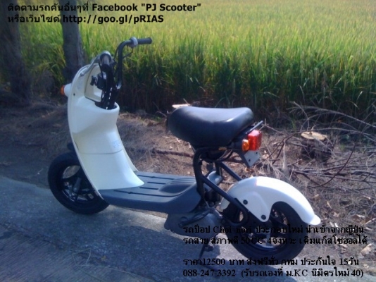 รถป็อป Choi Nori ประกอบใหม่ เสร็จอีก1คัน (50CC 4จังหวะ) รถป็อป Choi Nori ประกอบใหม่ เสร็จอีก1คัน (50CC 4จังหวะ)