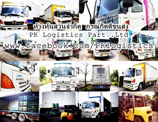 บริการรถรับจ้างทั่วไทย 4 ล้อ 6 ล้อ 10 ล้อ รถเทรเลอร์ ราคาถูกย่อมเยา เป็นกันเองสนใจโทรติดต่อ.02-1908024,084-6204988 หรือ 083-6318818,080-5185443