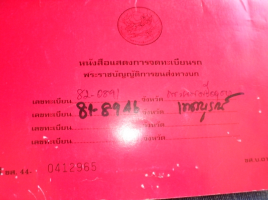 ขายรถนำเข้าทั้งคัน ไม่เคยใช้งานในไทย ตู้มิเนียมเปิดปีกได้ด้วยระบบไฟไฟ้า ขายรถนำเข้าทั้งคัน ไม่เคยใช้งานในไทย ตู้มิเนียมเปิดปีกได้ด้วยระบบไฟไฟ้า