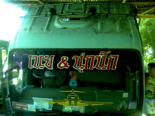 ขายสี่ล้อNKR88Hpสภาพสวยเดิมรถบ้าน