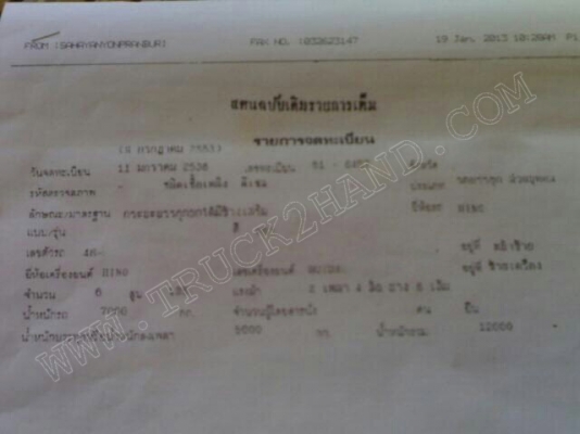 รถบรรทุก 10 ล้อดั๊มพ์ ยี่ห้อ HINO 195 แรงม้า รถบรรทุก 10 ล้อดั๊มพ์ ยี่ห้อ HINO 195 แรงม้า