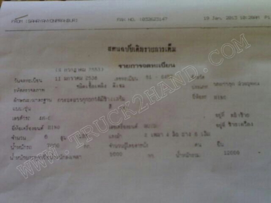 รถบรรทุก 10 ล้อดั๊มพ์ ยี่ห้อ HINO 195 แรงม้า รถบรรทุก 10 ล้อดั๊มพ์ ยี่ห้อ HINO 195 แรงม้า