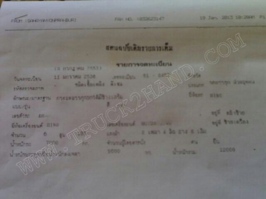 รถบรรทุก 10 ล้อดั๊มพ์ ยี่ห้อ HINO 195 แรงม้า รถบรรทุก 10 ล้อดั๊มพ์ ยี่ห้อ HINO 195 แรงม้า