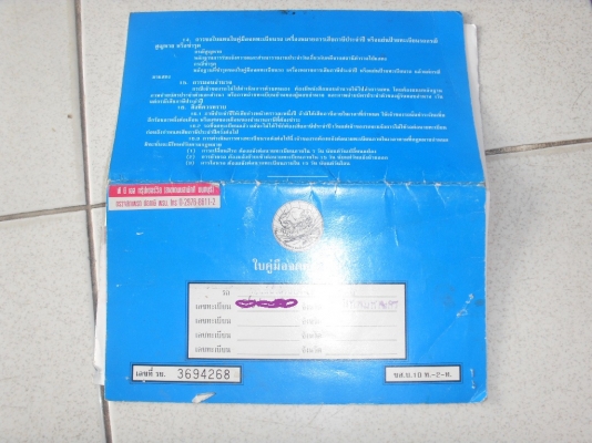 ขายด่วน