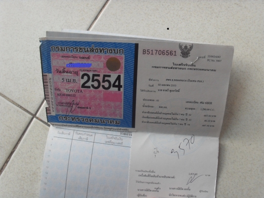 ขายด่วน