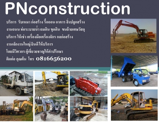 ให้เช่ารถ แบ็ดโฮ ให้เช่ารถ แบ็ดโฮ