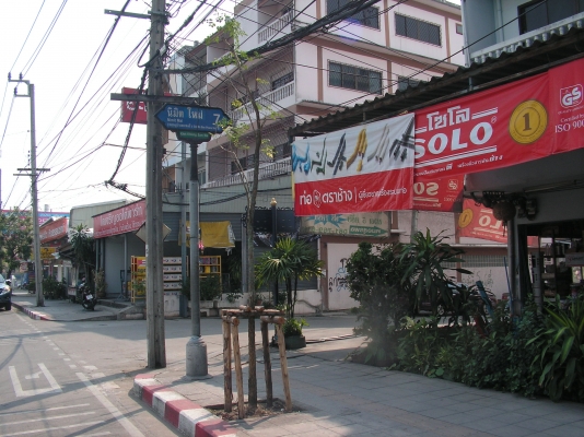 ขายทาวเฮ้าส์18ตารางวา2นอน2น้ำ(คุณเต้ยได้มาเป็นเพื่อนบ้านของผมเเล้วครับ)