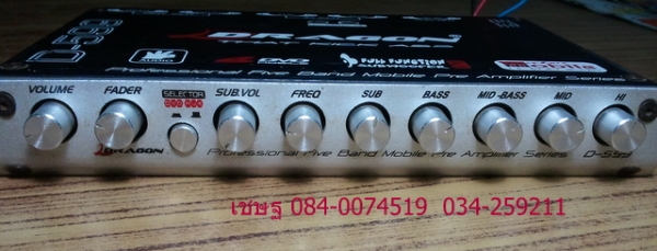 ปรีแอมป์ D-DRNGON รุ่น D-599 ราคา 800 บาท ปรีแอมป์ D-DRNGON รุ่น D-599 ราคา 800 บาท