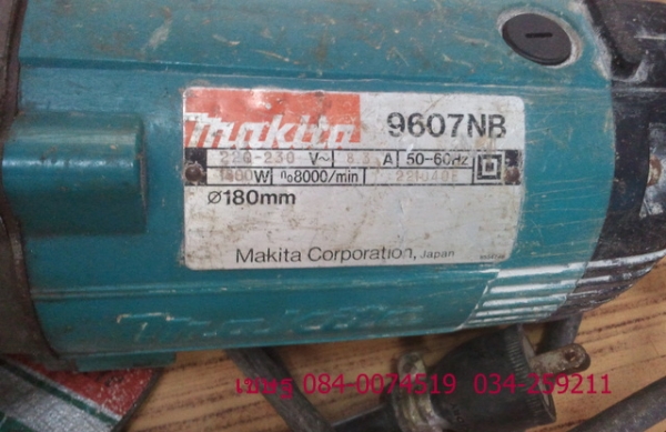 ขายหินเจีย Makita 7นิ้ว 9607NB.สภาพเดิมๆเสียงดีคับราคา 1500 ขายหินเจีย Makita 7นิ้ว 9607NB.สภาพเดิมๆเสียงดีคับราคา 1500