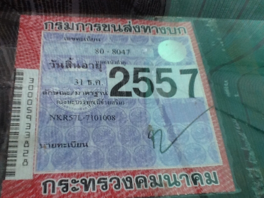 ขายครับNKR. 57L เครื่อง4BD1. 115HP เครื่องดีแคชชีแดงคอด้านซ้ายตามรูปสภาพพร้อมใช้งาน ขายครับNKR. 57L เครื่อง4BD1. 115HP เครื่องดีแคชชีแดงคอด้านซ้ายตามรูปสภาพพร้อมใช้งาน