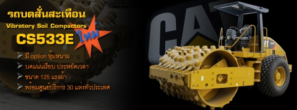 โปรโมชั่นพิเศษอะไหล่และเครื่องจักรCATวันนี้ โปรโมชั่นพิเศษอะไหล่และเครื่องจักรCATวันนี้