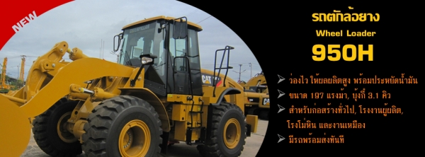 โปรโมชั่นพิเศษอะไหล่และเครื่องจักรCATวันนี้ โปรโมชั่นพิเศษอะไหล่และเครื่องจักรCATวันนี้