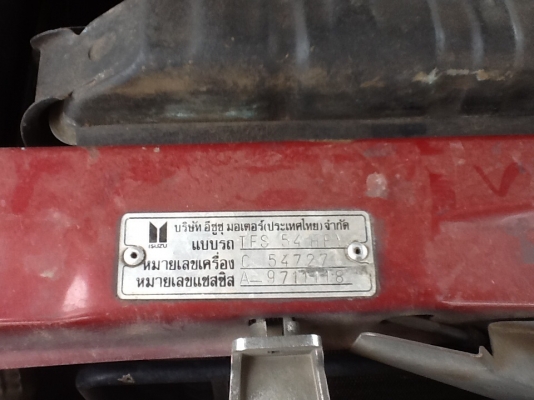 ขายเเล้วครับเสียใหญ่ใจดีจากสุโขทัยขายครับ ISUZU ADVAnTLER4x4รถบางๆชุดโฟร์ใช้งานปกติวิ่งน้อยมือเดียวรถครอบครัวเครื่อง25000มังกรทองสุดประหยัด ขายเเล้วครับเสียใหญ่ใจดีจากสุโขทัยขายครับ ISUZU ADVAnTLER4x4รถบางๆชุดโฟร์ใช้งานปกติวิ่งน้อยมือเดียวรถครอบครัวเครื่อง25000มังกรทองสุดประหยัด