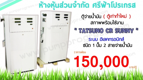 จ่ายน้ำมัน อุปกรณ์น้ำมัน ถังน้ำมัน มือจ่ายน้ำมัน สายจ่ายน้ำมัน บริการงานช่าง ( หจก.ศรีฟ้าโปรเกรส )