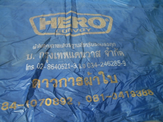 ขายผ้าใบ  2 ผืน ราคา7500 คับ ราคาลดได้นิดหน่อย