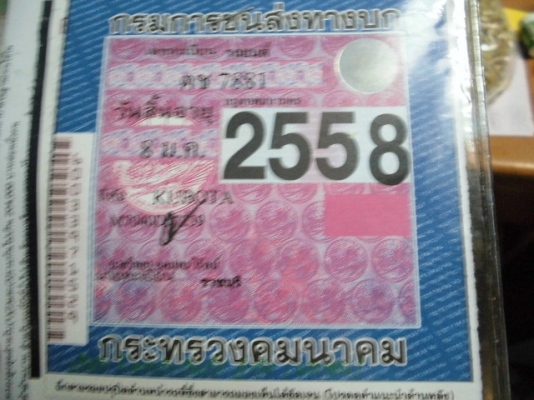 ขาย 7040 คูโบต้า สภาบนางฟ้า เอกสานพร้อมโอนครับ