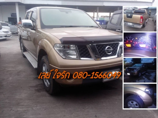 ***ขายแล้วครับขอบคุณ Truck2hand ขายกระบะ4ประตูสวยๆ จัดเหลือๆ NISSAN FRONTIER NAVARA 2.5 LE DOUBLE CAB MT ปี50/07 ตัวTOP เครื่องเดิมเกียร์เดิม เครื่องแน่นๆ แรงๆ แห้งๆไม่มีเยิ้ม ไมล์15x,xxx เกียร์ไม่มีหอน ช่วงล่างหนึบคัสซีสวยเดิม กระบะสวยมีพื้นปูกระบะ ภายใน