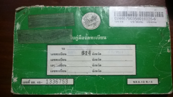 เครื่อง มีโอ Mio Yamaha