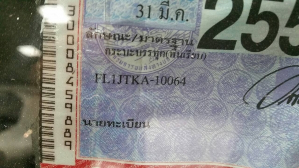ขายด่วนครับ HINO 1J 220 แรง ตู้สิบบานครับ สวยๆพร้อมใช้เลยครับ เอกพร้อมโอน