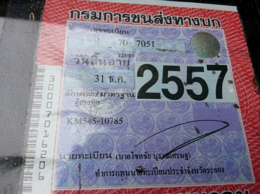 ขายHINO KM545 เครื่อง117แรง เครื่องดี แคชซีสวย ยางใหม่6เส้น ยาว5เมตร ภายในสวย สภาพพร้อมใช้งาน เอกสารพร้อมโอน สนใจโทร 090-8588220คุณนะ ID:narong498 หรือ www.truck.in.th/498 ขายHINO KM545 เครื่อง117แรง เครื่องดี แคชซีสวย ยางใหม่6เส้น ยาว5เมตร ภายในสวย สภาพพร้อมใช้งาน เอกสารพร้อมโอน สนใจโทร 090-8588220คุณนะ ID:narong498 หรือ www.truck.in.th/498