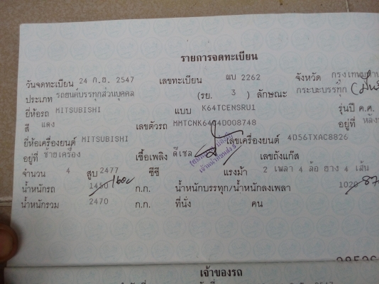 มิตซู L 200 สภาพดีพร้อมใช้ ไมล์  165000