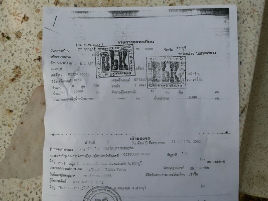 ขาย อีซูซุดัมพ์5คิว ตาเพชร ห้างแท้โรงงาน กระบะดัมพ์3มิตร มือเดียวป้ายแดง เครื่องดี แชชซีสวยย เดิมๆๆเครื่องแน่น ภายในสวยแอร์เย็น พร้อมจัดไฟแนนซ์ได้ ขาย อีซูซุดัมพ์5คิว ตาเพชร ห้างแท้โรงงาน กระบะดัมพ์3มิตร มือเดียวป้ายแดง เครื่องดี แชชซีสวยย เดิมๆๆเครื่องแน่น ภายในสวยแอร์เย็น พร้อมจัดไฟแนนซ์ได้