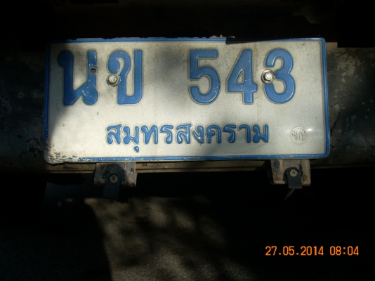 ขายทะเบียนสวย นข-543 ป้ายฟ้า35000  /บน-6665ป้ายเขียว30000